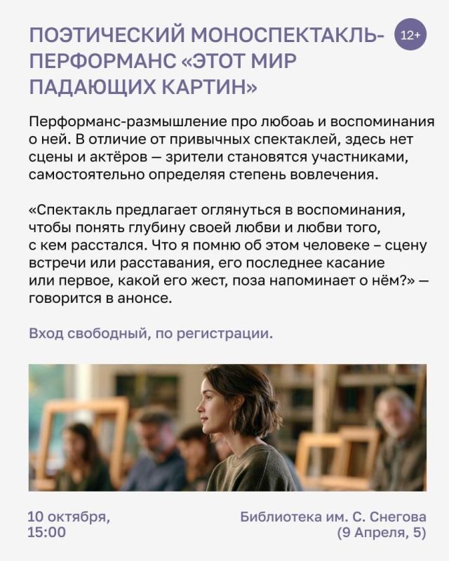 Фестиваль театров, концерт, творческая встреча и мастер-класс по слепому рисованию — вот неполный список событий, которые порадуют любителей искусства в ближайшие выходные Фестиваль театров, концерт, творческая встреча и мастер-класс по слепому рисованию — вот неполный список событий, которые порадуют любителей искусства в ближайшие выходные