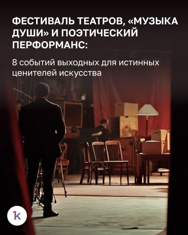Фестиваль театров, концерт, творческая встреча и мастер-класс по слепому рисованию — вот неполный список событий, которые порадуют любителей искусства в ближайшие выходные