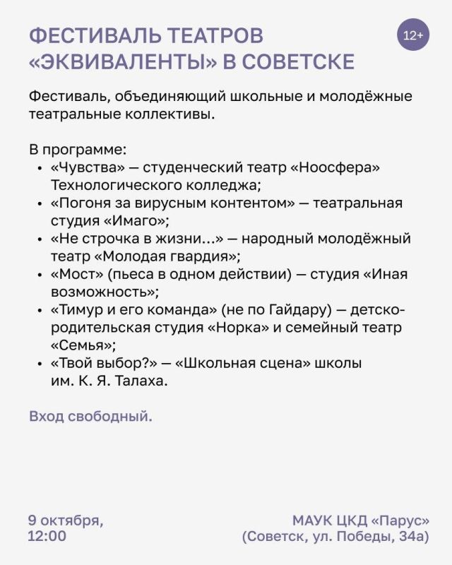 Фестиваль театров, концерт, творческая встреча и мастер-класс по слепому рисованию — вот неполный список событий, которые порадуют любителей искусства в ближайшие выходные Фестиваль театров, концерт, творческая встреча и мастер-класс по слепому рисованию — вот неполный список событий, которые порадуют любителей искусства в ближайшие выходные