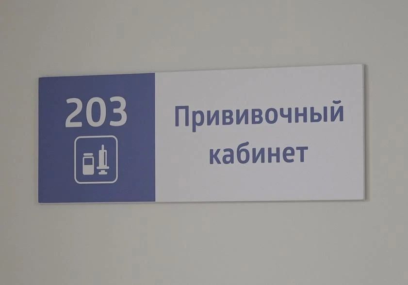 За три недели в Калининградской области прививки от гриппа сделали 173 786 жителей региона