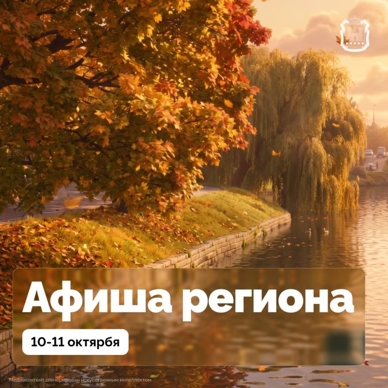 10 и 11 октября в Калининграде пройдёт фестиваль «Энергия науки и искусства»
