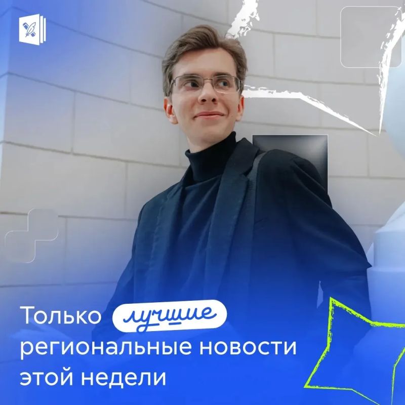 Яркие моменты из жизни образования в регионах