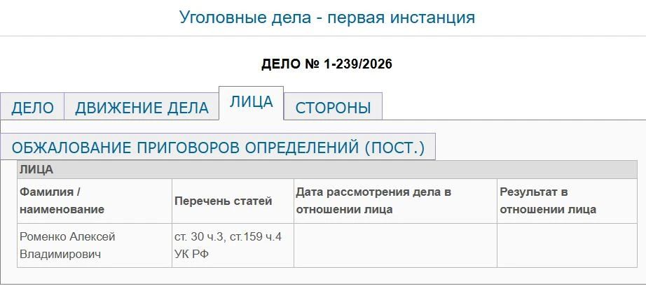 Юрист Алексей Роменко сбежал от правосудия в Калининграде Юрист Алексей Роменко сбежал от правосудия в Калининграде