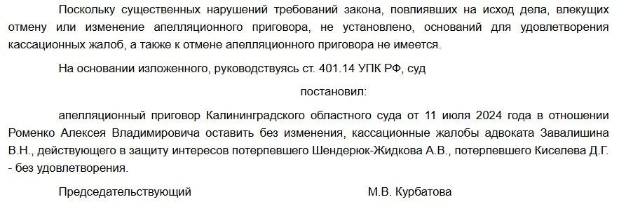 Юрист Алексей Роменко сбежал от правосудия в Калининграде Юрист Алексей Роменко сбежал от правосудия в Калининграде