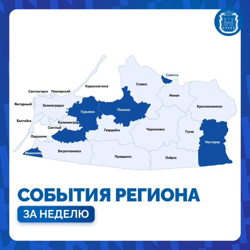 Рассказываем, что происходило в некоторых муниципалитетах на этой неделе