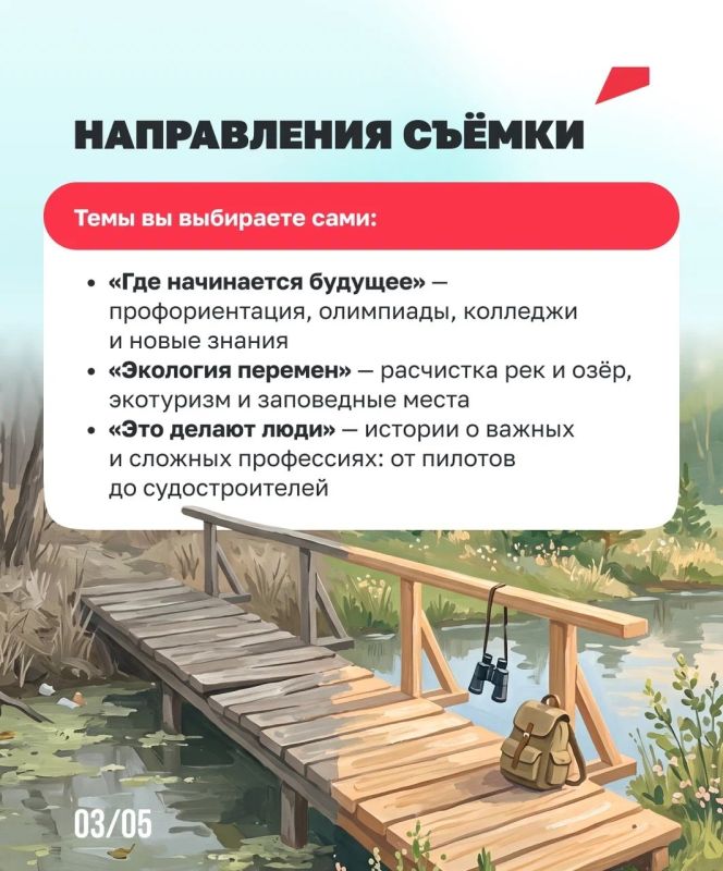 От идеи до собственного ролика От идеи до собственного ролика