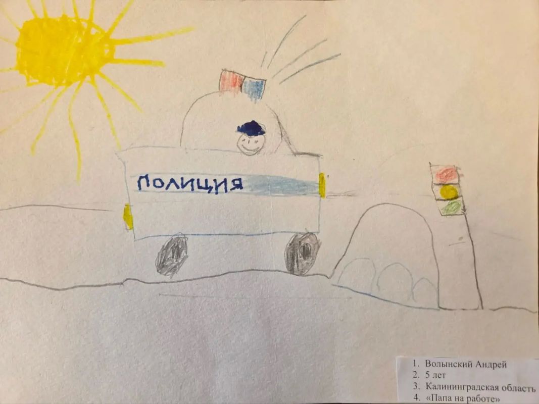 В Калининградской области подведены итоги регионального этапа конкурса детского рисунка «Мои родители работают в полиции» В Калининградской области подведены итоги регионального этапа конкурса детского рисунка «Мои родители работают в полиции»