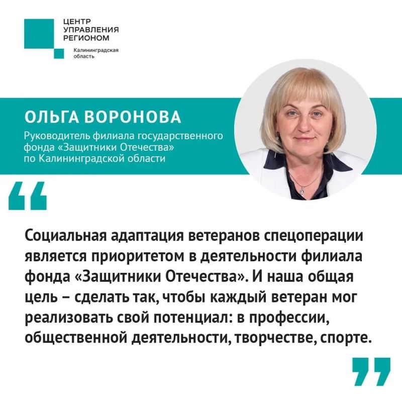 С 19 октября ветераны спецоперации смогут в любом отделении МФЦ региона подать заявление на персональное сопровождение филиалом фонда «Защитники Отечества»