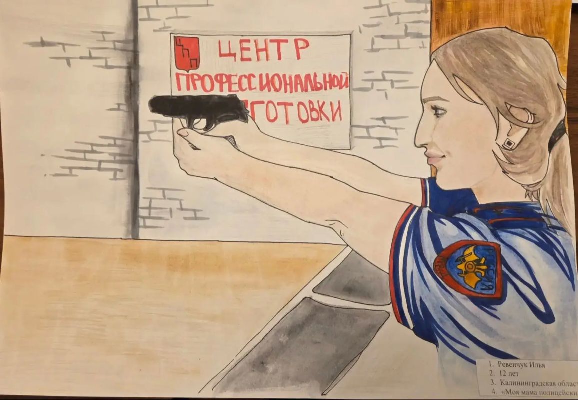 В Калининградской области подведены итоги регионального этапа конкурса детского рисунка «Мои родители работают в полиции» В Калининградской области подведены итоги регионального этапа конкурса детского рисунка «Мои родители работают в полиции»