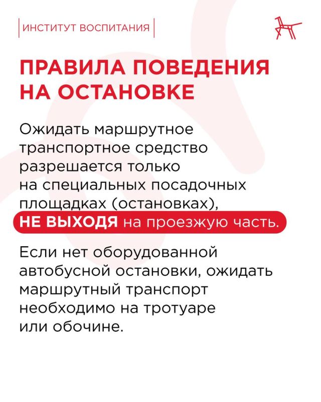 Для многих дорога до школы — это не только пешая прогулка по дворам, но и поездки на общественном транспорте Для многих дорога до школы — это не только пешая прогулка по дворам, но и поездки на общественном транспорте