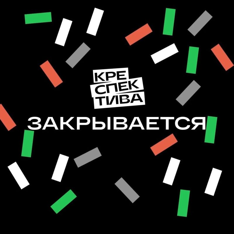 Креатив на продажу: чем завершилась история с кластером фонда «Креспектива»