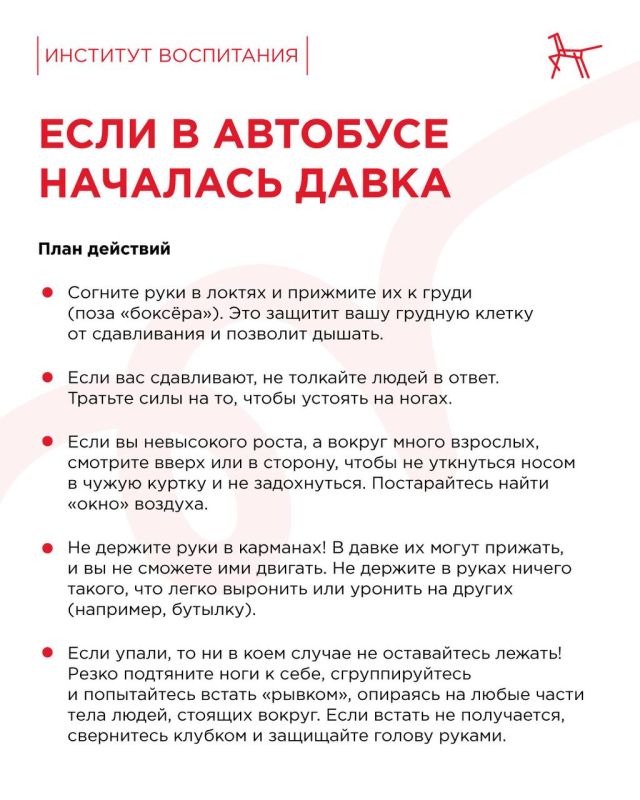 Для многих дорога до школы — это не только пешая прогулка по дворам, но и поездки на общественном транспорте Для многих дорога до школы — это не только пешая прогулка по дворам, но и поездки на общественном транспорте
