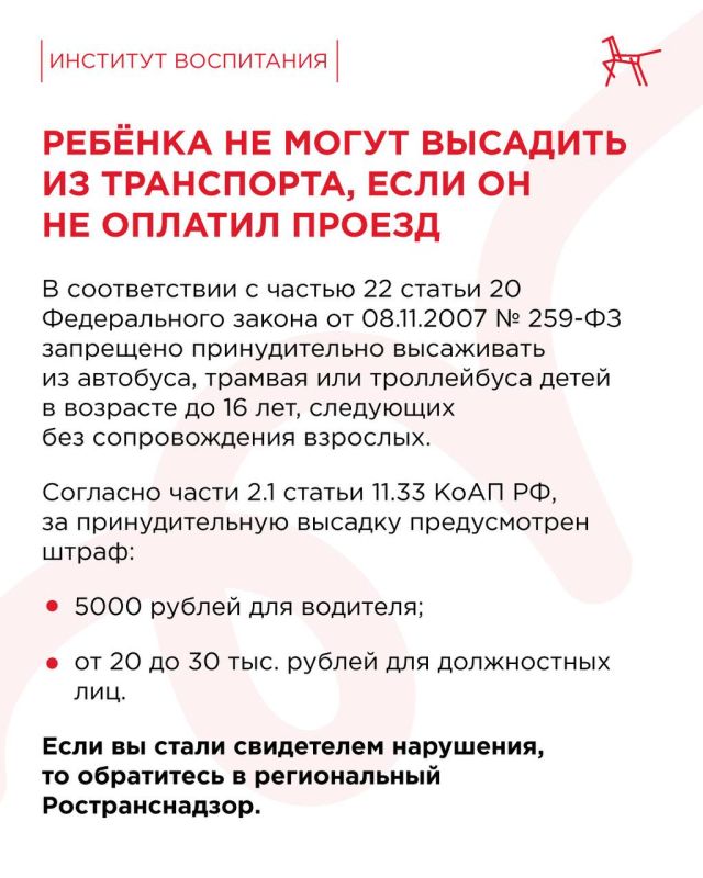 Для многих дорога до школы — это не только пешая прогулка по дворам, но и поездки на общественном транспорте Для многих дорога до школы — это не только пешая прогулка по дворам, но и поездки на общественном транспорте