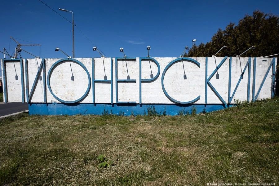 «Маша и Медведи» и «Лондон Париж» выступят на фестивале «ПИРС» в Пионерском