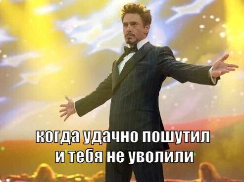 53% калининградцев считают, что без чувства юмора добиться успеха в профессии сложнее