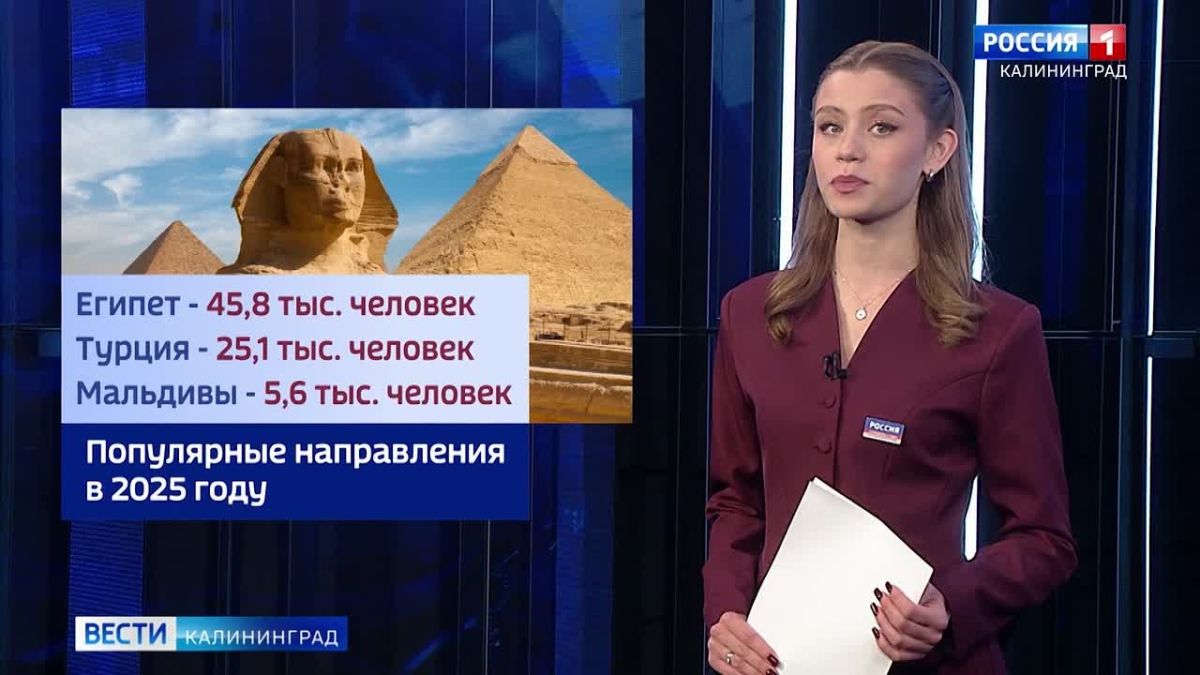 Калининградцы стали чаще отдыхать за границей