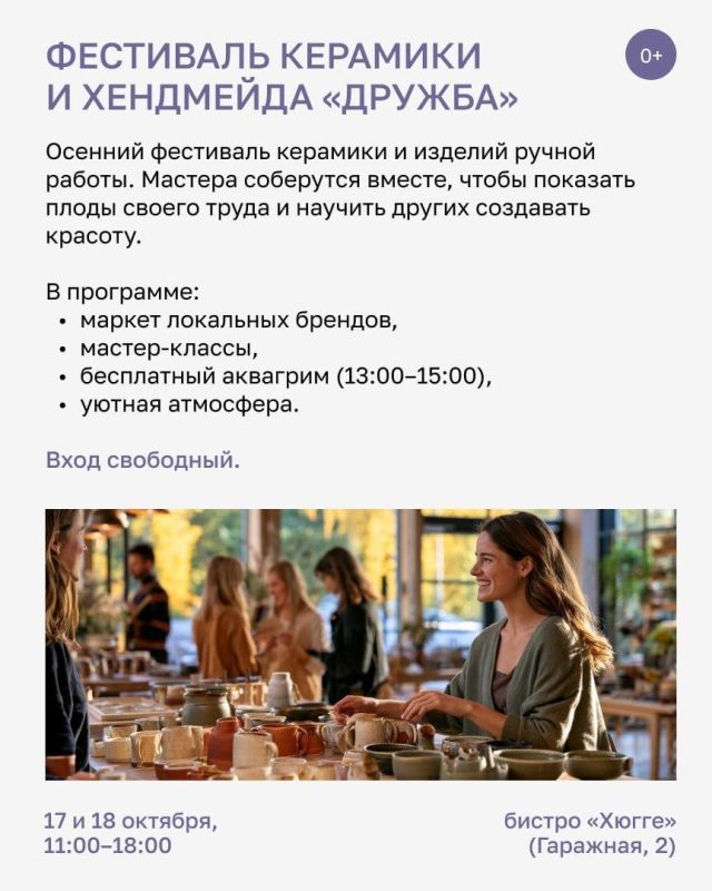 Скучно сидеть дома все выходные? В Калининградской области немало мероприятий, где можно зарядиться энергией, не потратив ни копейки Скучно сидеть дома все выходные? В Калининградской области немало мероприятий, где можно зарядиться энергией, не потратив ни копейки