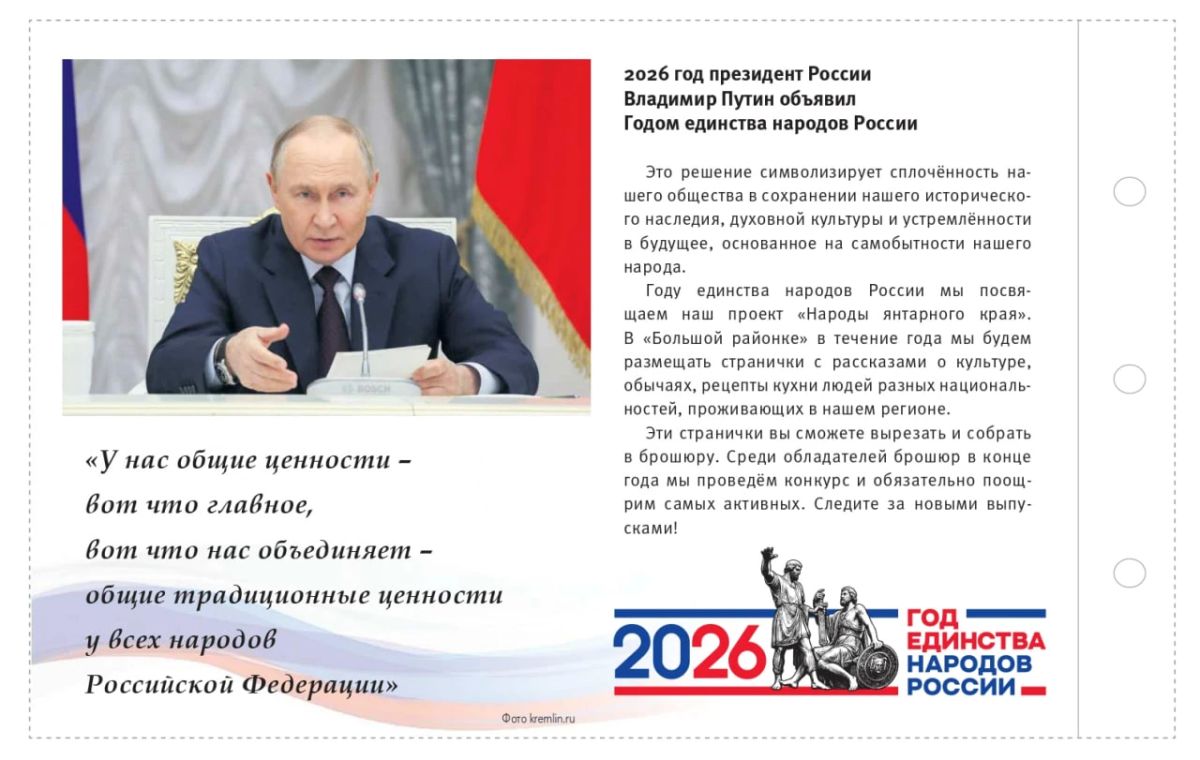 Наша газета «Большая районка» и проект «Медиасфера ТВ» Издательского дома «МЕДИАСФЕРА» представляют Калининградскую область на всероссийском конкурсе «СМИротворец» Наша газета «Большая районка» и проект «Медиасфера ТВ» Издательского дома «МЕДИАСФЕРА» представляют Калининградскую область на всероссийском конкурсе «СМИротворец»