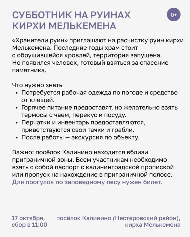 Скучно сидеть дома все выходные? В Калининградской области немало мероприятий, где можно зарядиться энергией, не потратив ни копейки Скучно сидеть дома все выходные? В Калининградской области немало мероприятий, где можно зарядиться энергией, не потратив ни копейки
