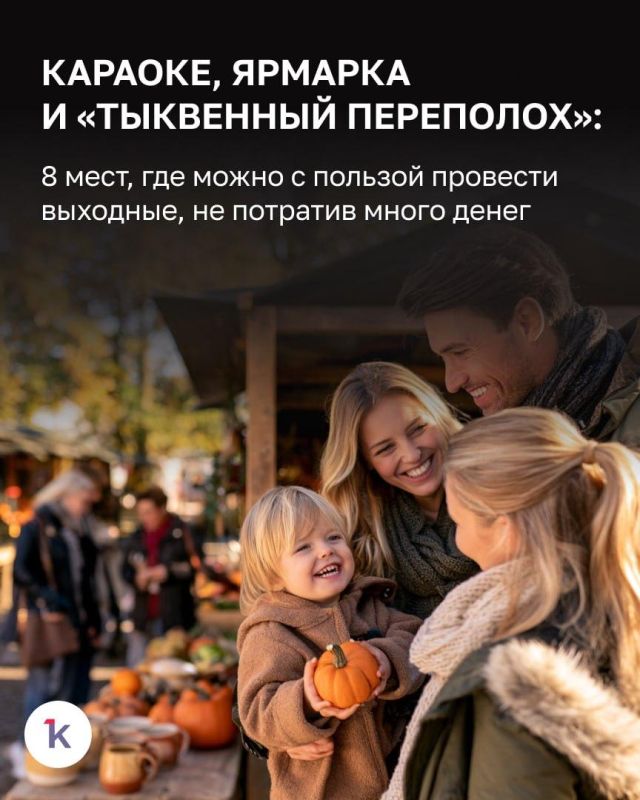 Скучно сидеть дома все выходные? В Калининградской области немало мероприятий, где можно зарядиться энергией, не потратив ни копейки