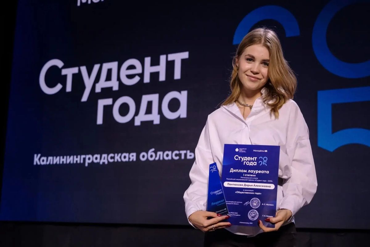 Хм, кто же станет «Студентом года – 2026»? Может быть, ты?)