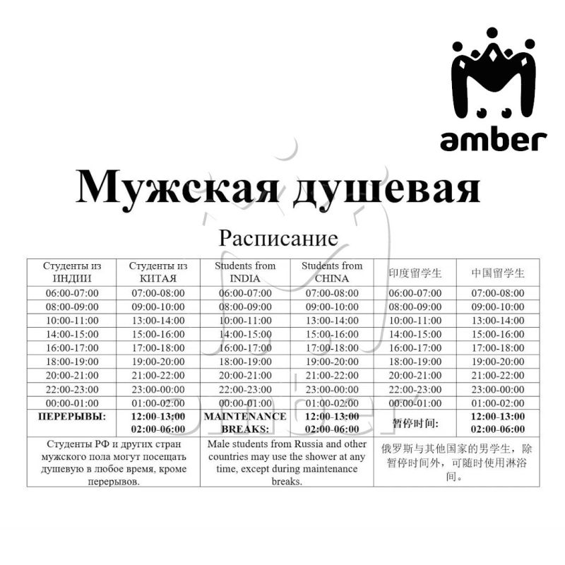 Студентов пускали в душ по национальному признаку в общаге БФУ Студентов пускали в душ по национальному признаку в общаге БФУ