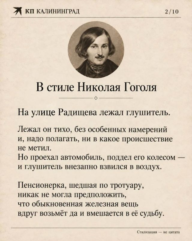 Если бы новости недели писали классики Если бы новости недели писали классики