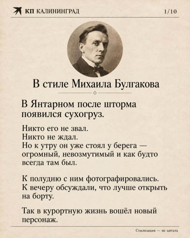 Если бы новости недели писали классики Если бы новости недели писали классики