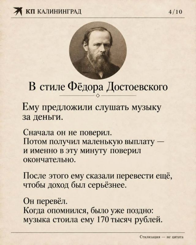 Если бы новости недели писали классики Если бы новости недели писали классики