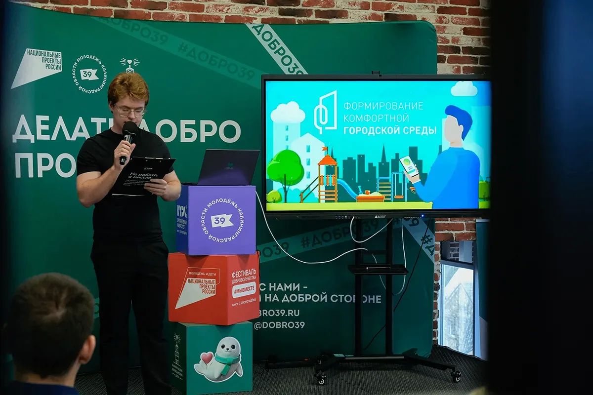 В Калининграде наградили волонтёров благоустройства В Калининграде наградили волонтёров благоустройства