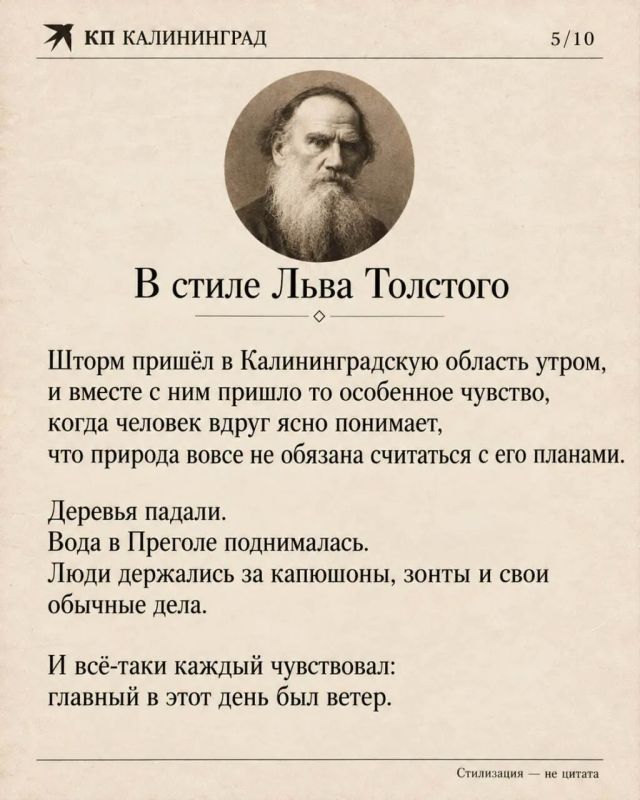 Если бы новости недели писали классики Если бы новости недели писали классики