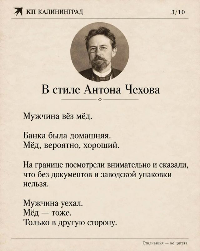 Если бы новости недели писали классики Если бы новости недели писали классики