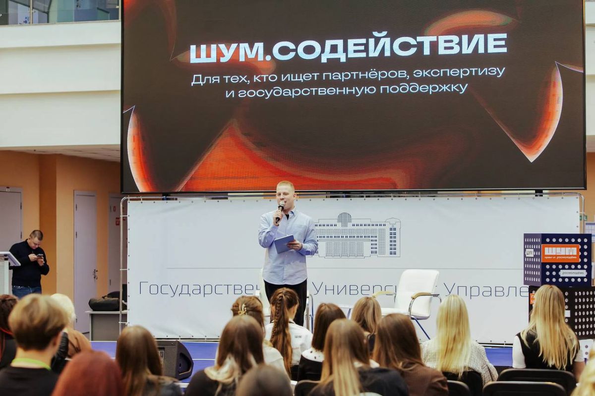 Тихо не будет, ведь это Центр «ШУМ»!