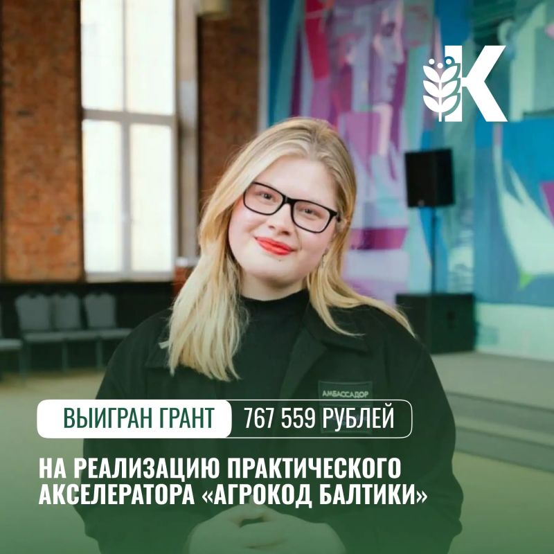 Сотрудник КИПКА — победитель конкурса Росмолодёжь.Гранты