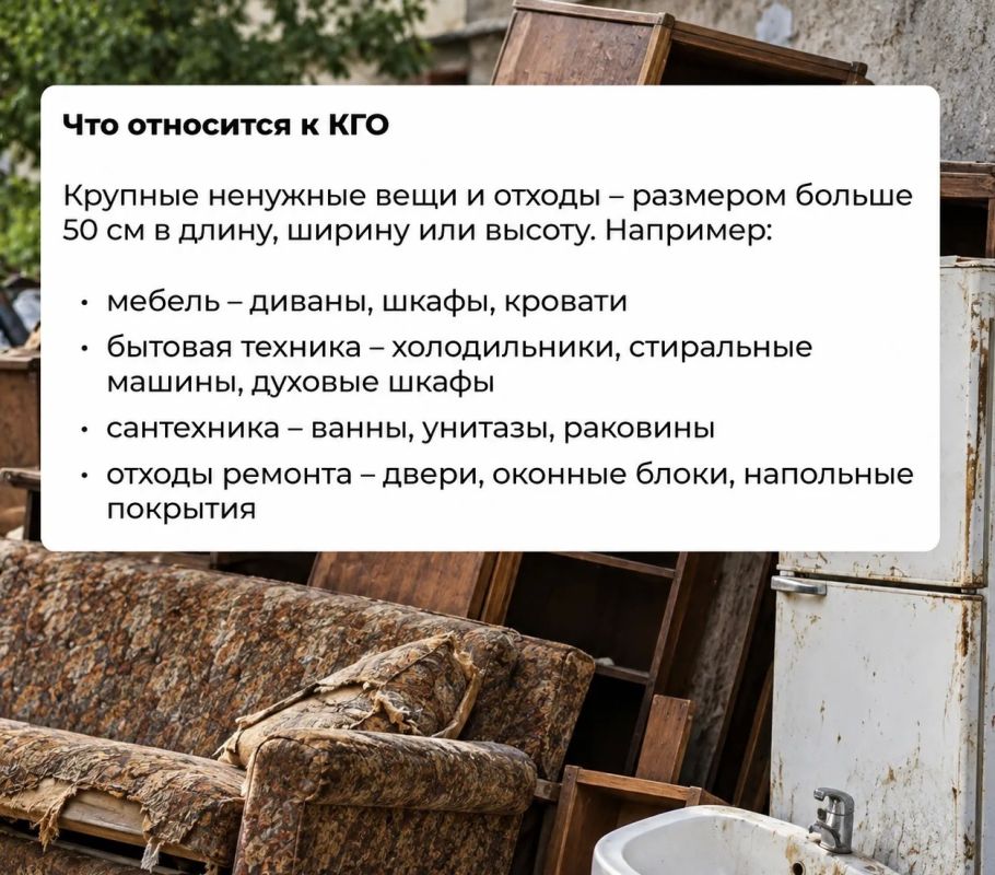 Напоминаем, что старая мебель, техника или элементы ремонта нельзя оставлять у обычных контейнеров для ТКО Напоминаем, что старая мебель, техника или элементы ремонта нельзя оставлять у обычных контейнеров для ТКО