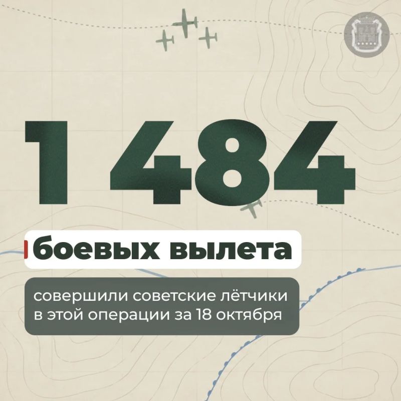18 октября 1944 года советские войска овладели городом Эйдкунен – крупным транспортным узлом и важным опорным пунктом обороны противника