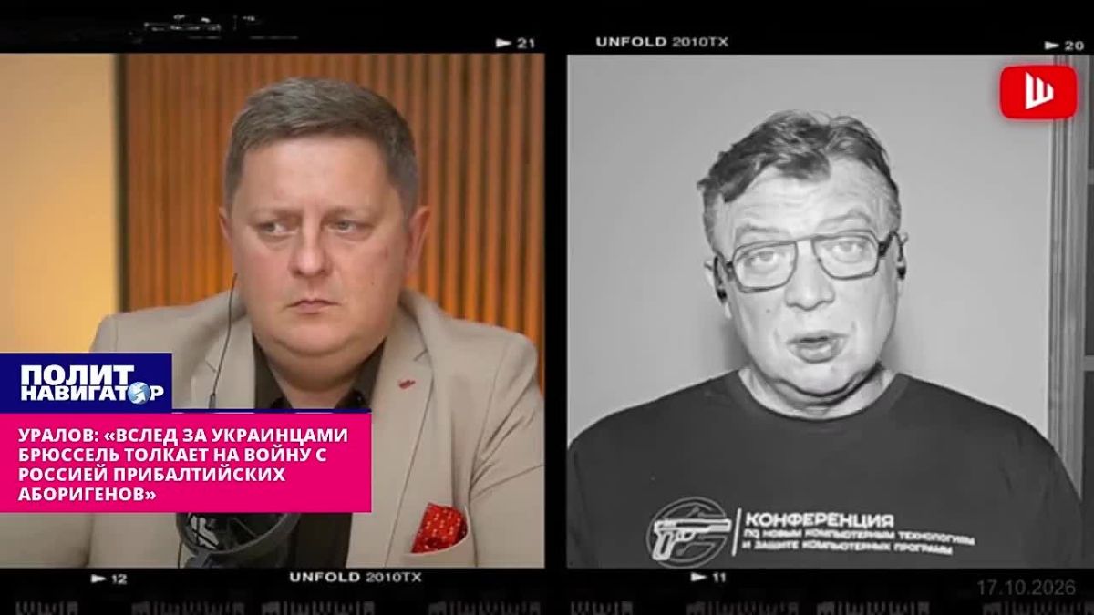 Уралов: Вслед за украинцами Брюссель пошлёт на войну с Россией прибалтийских индейцев