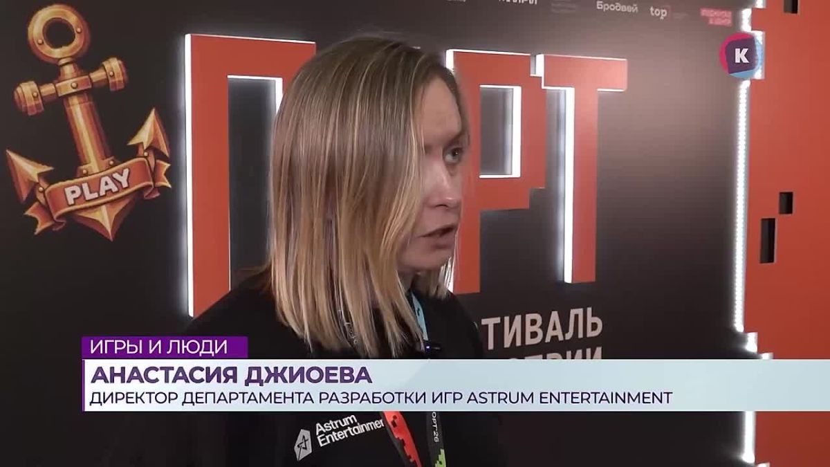 В Калининграде завершился форум-фестиваль игровой индустрии «Порт»