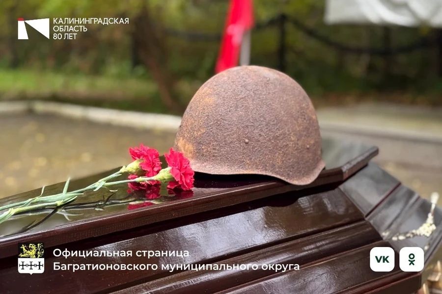 В Багратионовском округе перезахоронили останки четырёх неизвестных воинов