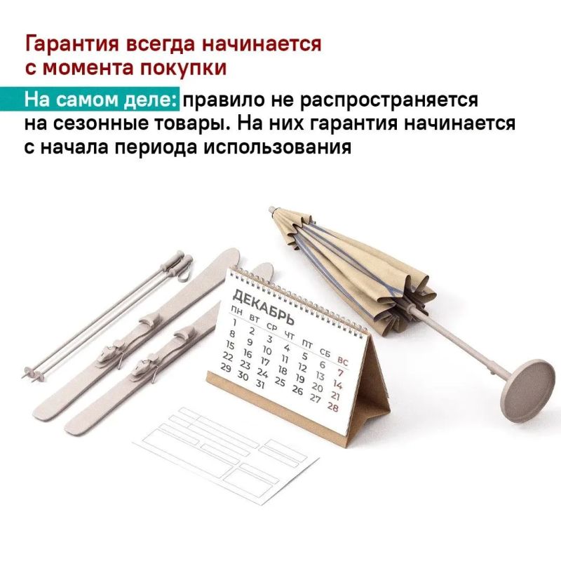 Права потребителей закреплены в законодательстве, но не все о них знают Права потребителей закреплены в законодательстве, но не все о них знают