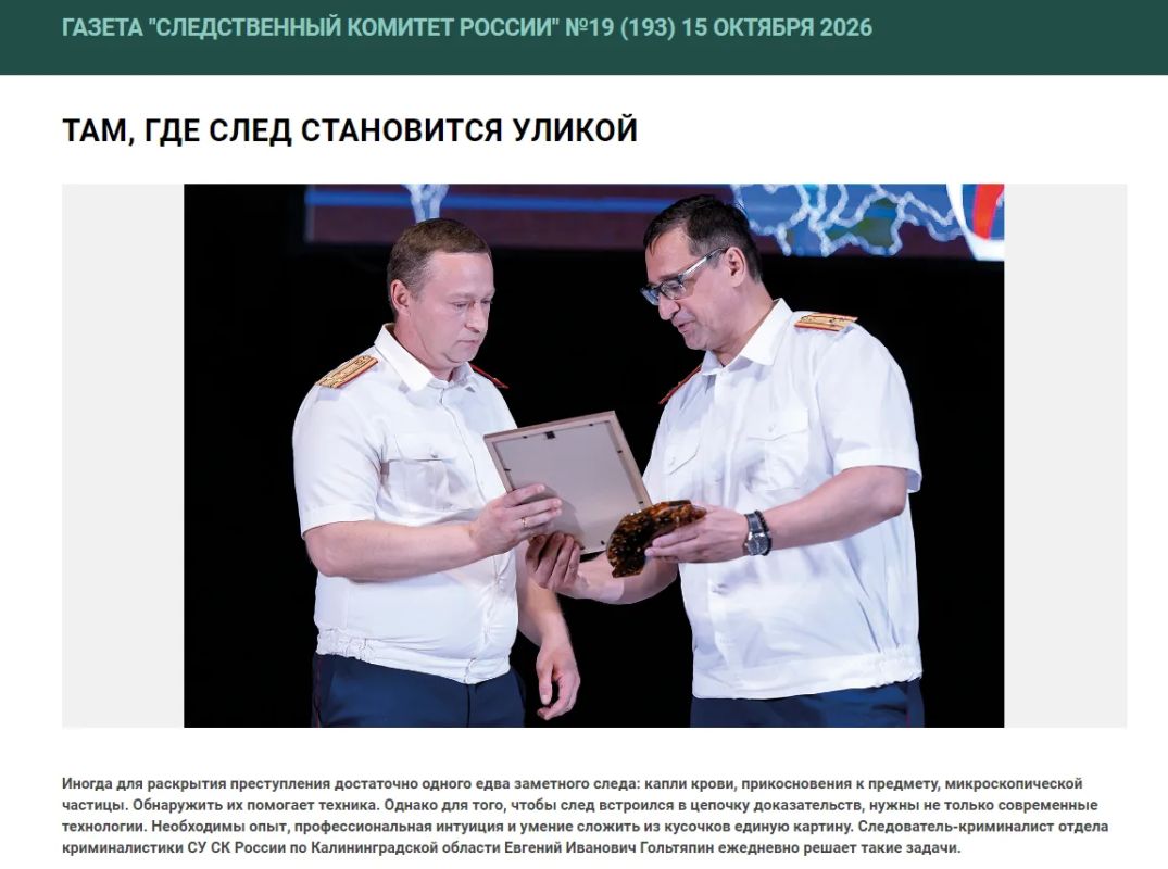 Там, где след становится уликой