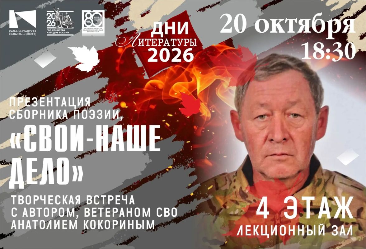 «Свои – наше дело»: встреча с ветераном СВО Анатолием Кокориным