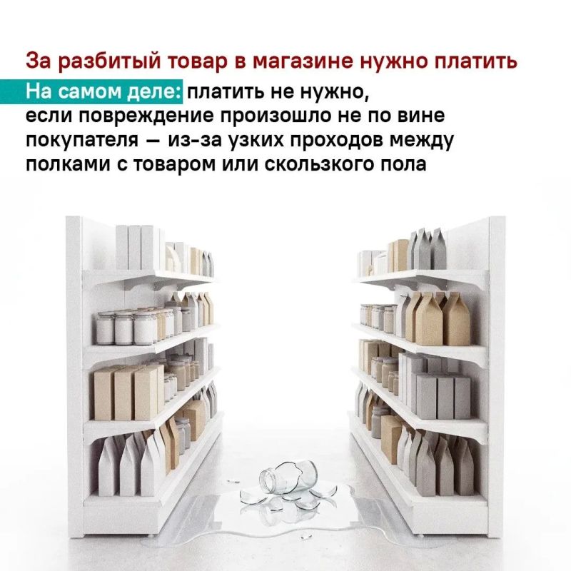 Права потребителей закреплены в законодательстве, но не все о них знают Права потребителей закреплены в законодательстве, но не все о них знают
