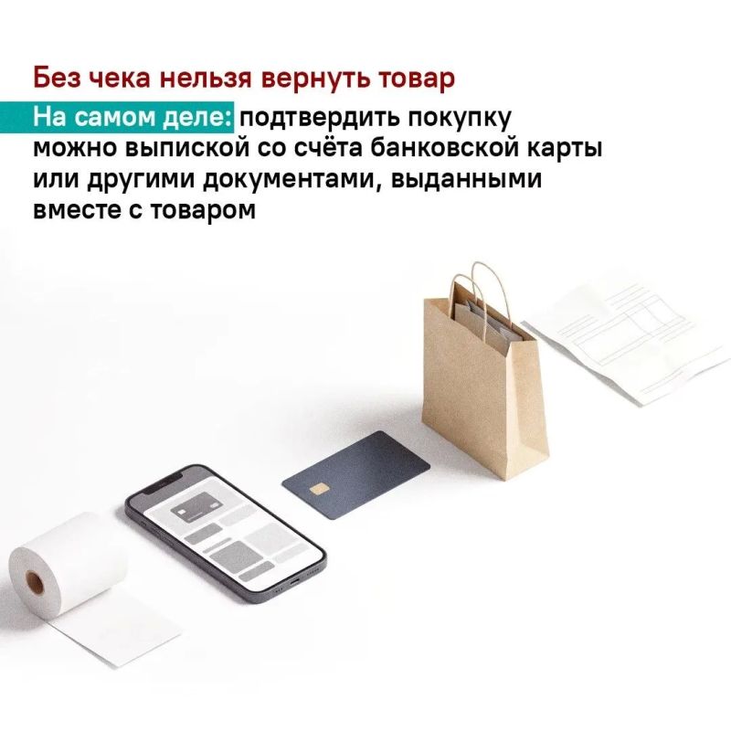 Права потребителей закреплены в законодательстве, но не все о них знают Права потребителей закреплены в законодательстве, но не все о них знают