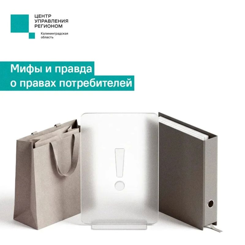 Права потребителей закреплены в законодательстве, но не все о них знают