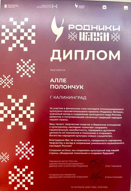 Гордость Калининградской области! Алла Полончук, студентка Калининградского музыкального колледжа им. С.В. Рахманинова, выступила в Московском государственном академическом театре «Русская песня» Надежды Бабкиной Гордость Калининградской области! Алла Полончук, студентка Калининградского музыкального колледжа им. С.В. Рахманинова, выступила в Московском государственном академическом театре «Русская песня» Надежды Бабкиной