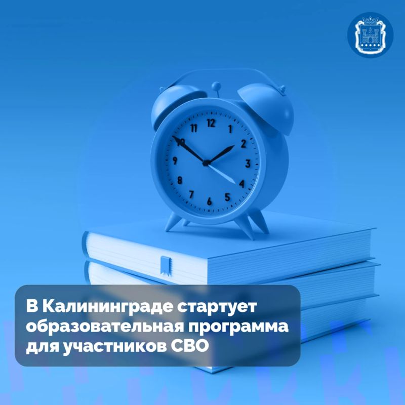 С 3 ноября по 4 декабря в Калининграде пройдёт программа развития предпринимательских навыков для участников и ветеранов СВО