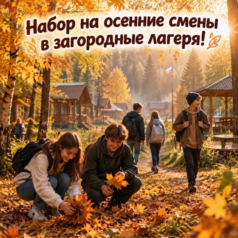 Чем заняться на осенних каникулах?