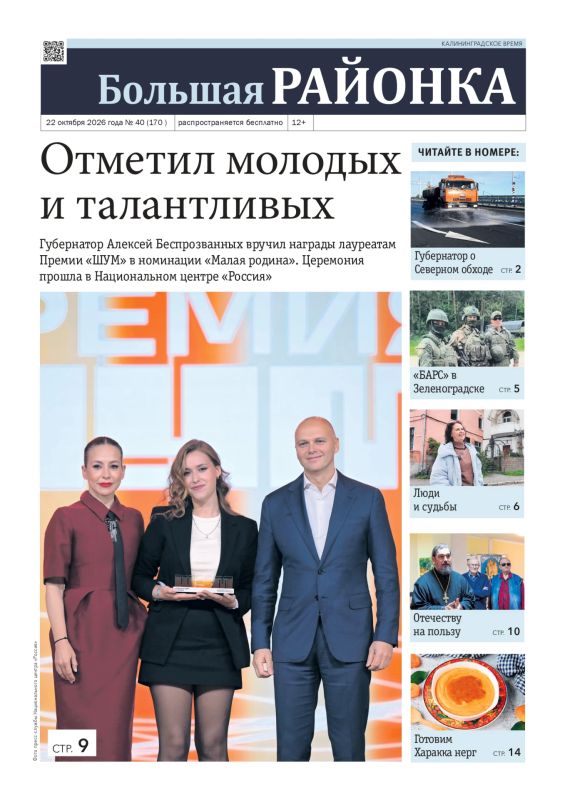 «Большая районка» для всех