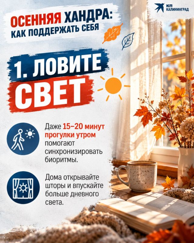 Осенняя хандра накрыла? Вот как помочь себе
